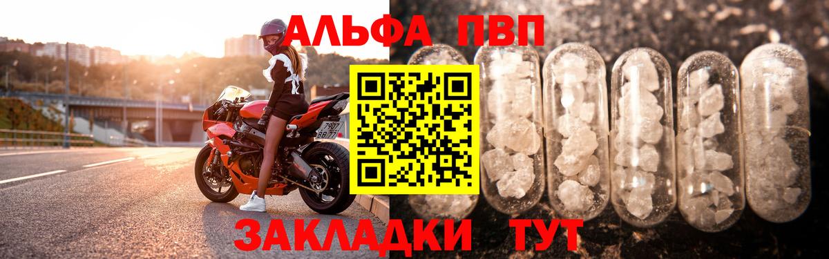 Alpha PVP СК КРИС Крымск