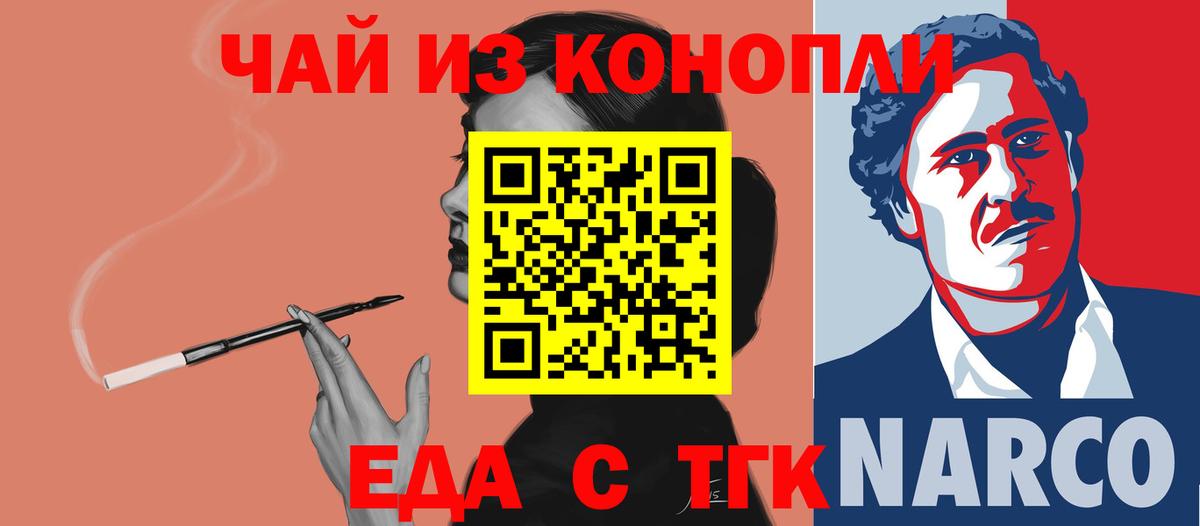 Крымск  Меф   ГЕРОИН  Гашиш  Вход с VPN  Как найти наркотики?  Меф  Бошки Шишки 