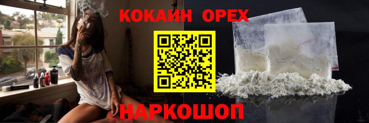 COCAIN  Вход с VPN  что такое   Кокаин Эквадор  Cocaine 97%  Крымск 