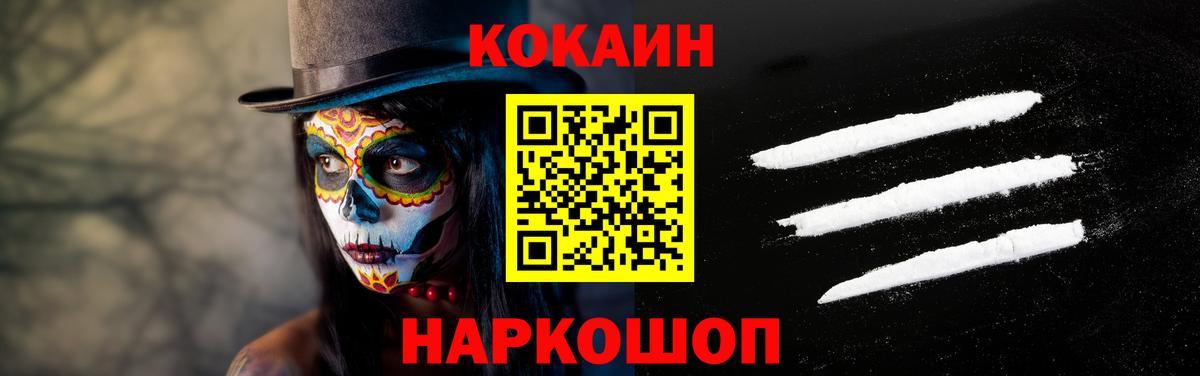 COCAIN 99% Крымск