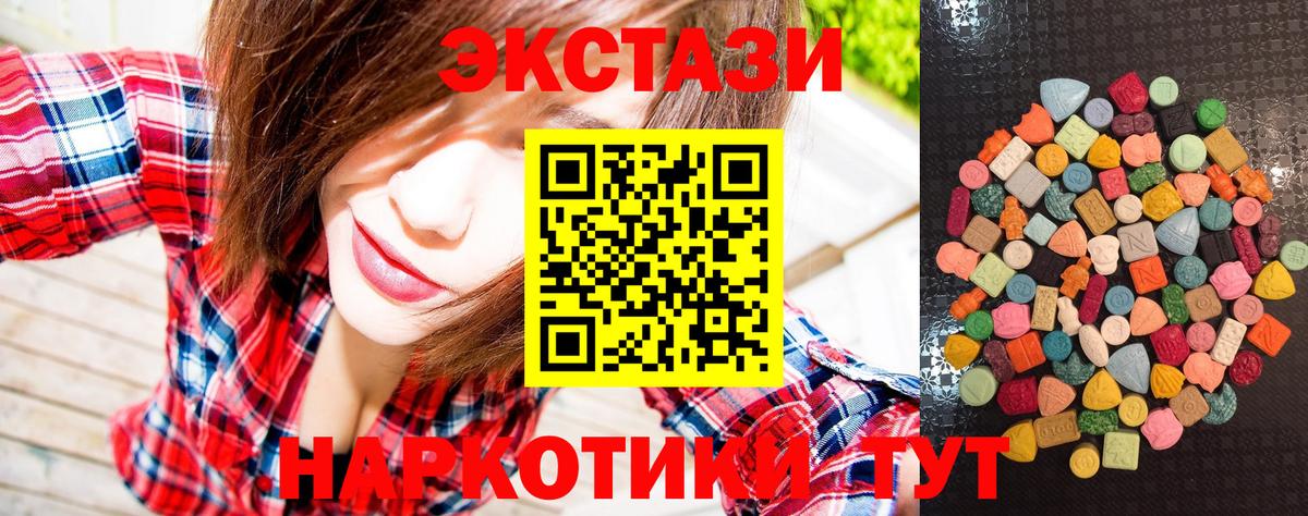 Экстази ешки  Экстази  Крымск  Ecstasy круглые  Вход с VPN 