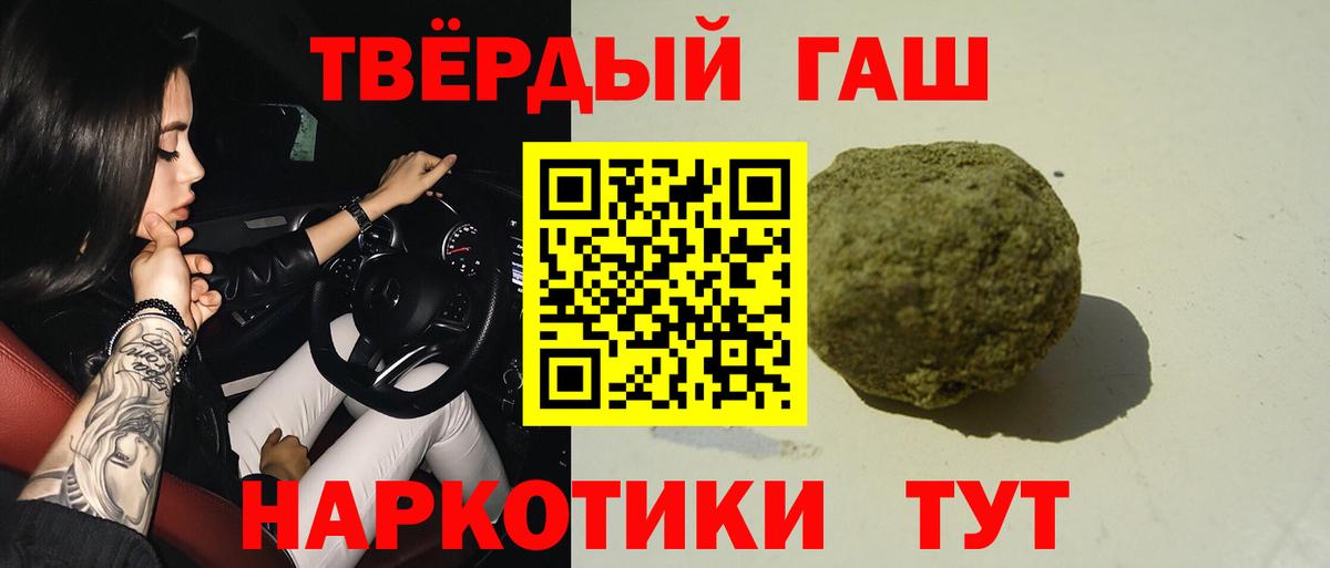 Гашиш Изолятор  Гашиш  Крымск  Вход с VPN 