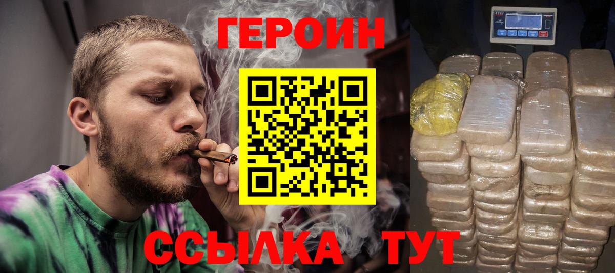 Героин афганец Крымск