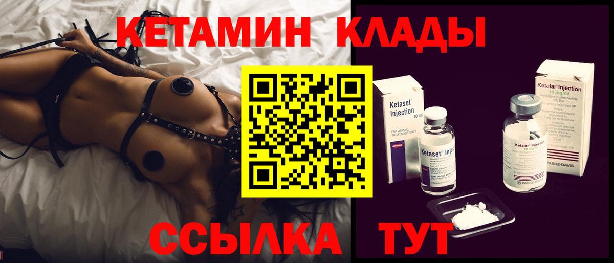 Крымск  КЕТАМИН ketamine  Вход с VPN 