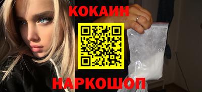 кокаин премиум Кинель