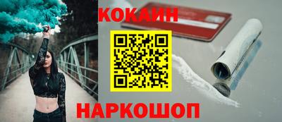 кокаин премиум Кинель