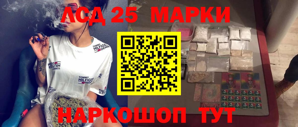 ЛСД экстази кислота  Вход с VPN  Лсд 25 экстази  Крымск 