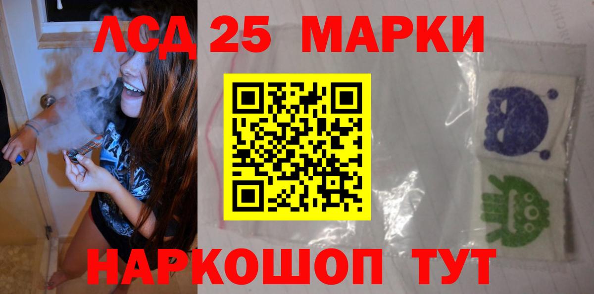 ЛСД экстази кислота Крымск