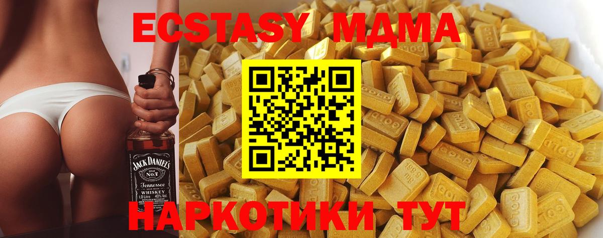 МДМА crystal  Вход с VPN  МДМА Molly  МДМА  Крымск 