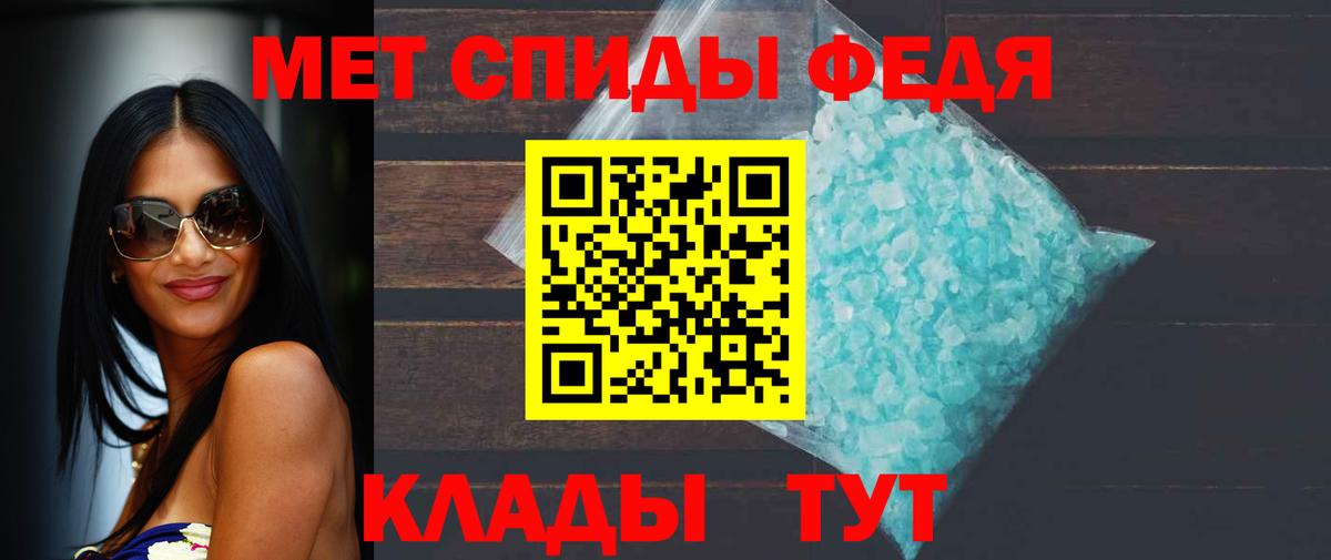 Первитин кристалл Крымск