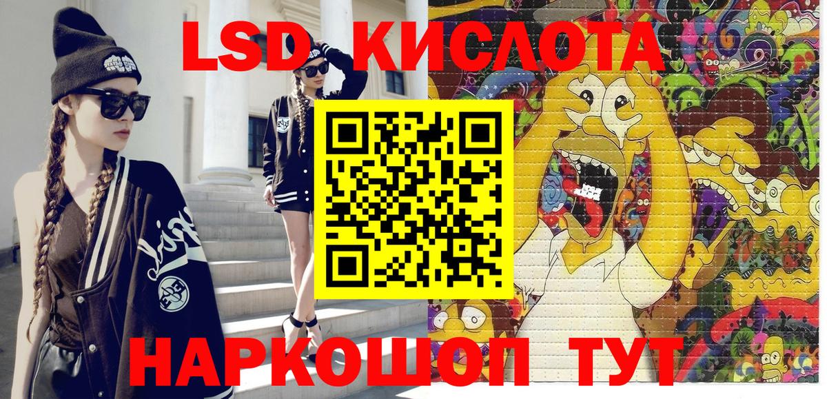 Крымск  Наркотические марки  Вход с VPN  Наркотические марки 1,8мг 