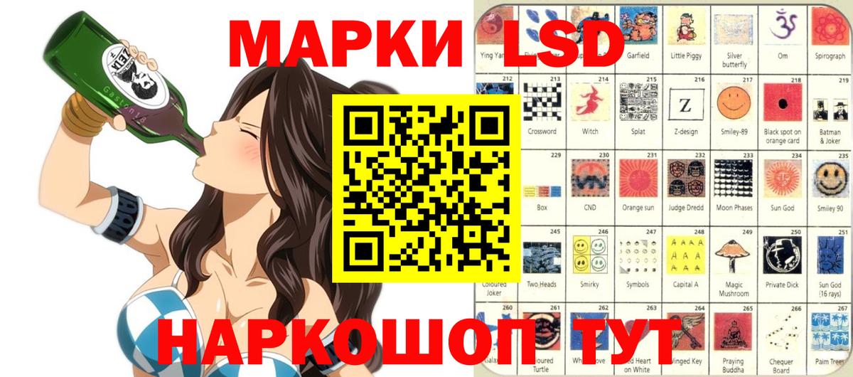Марки NBOMe 1,5мг Крымск
