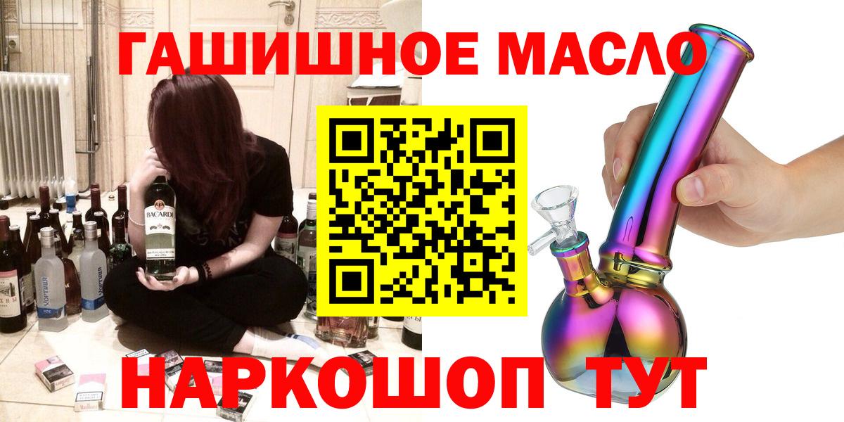 где купить наркотик  ТГК THC oil  Дистиллят ТГК THC oil  Вход с VPN  Крымск 