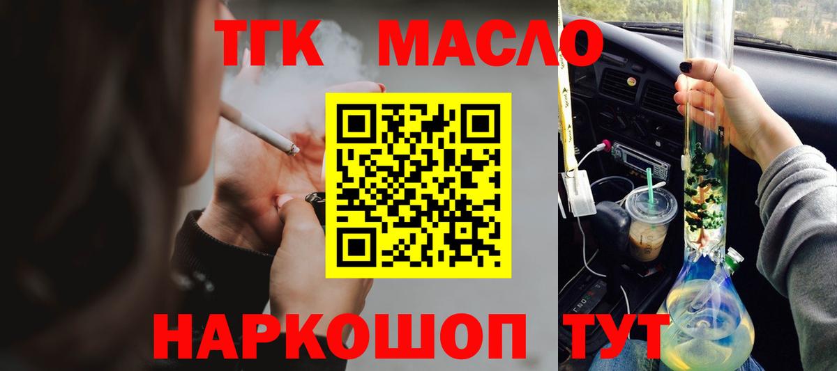 ТГК концентрат Крымск