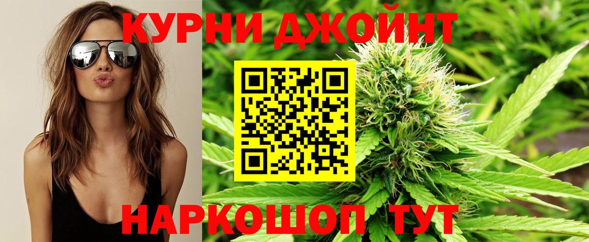 Шишки марихуана ГИДРОПОН  Вход с VPN  Крымск  Бошки Шишки AK-47  Каннабис MAZAR  МАРИХУАНА Amnesia 
